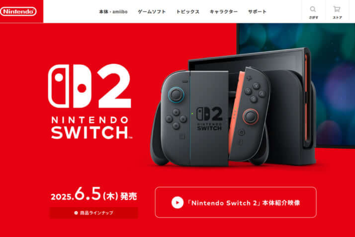 「Nintendo Switch 2」