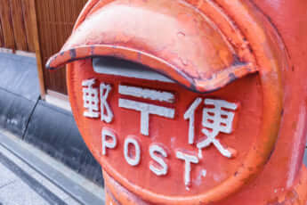 「不転勤」「選考任用」「自営局舎」の三本柱