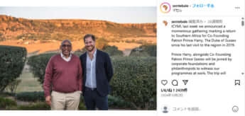 ヘンリー王子とシーイソ王子