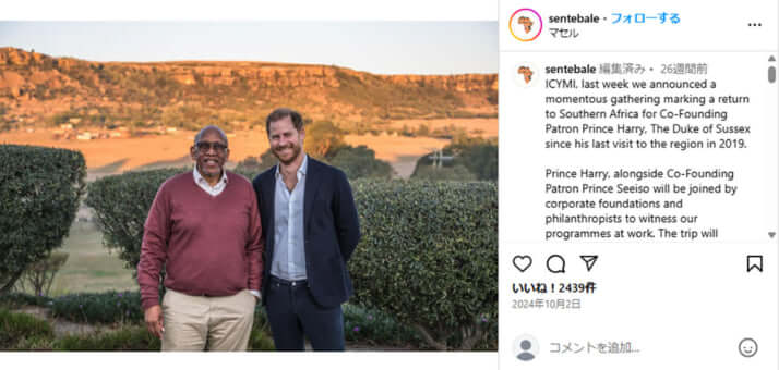 ヘンリー王子とシーイソ王子