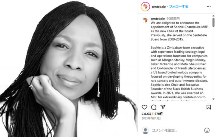 ソフィー・チャンダウカ