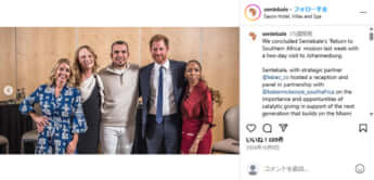 ヘンリー王子、メーガン妃ら