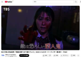 「地獄の果てまで連れていく」