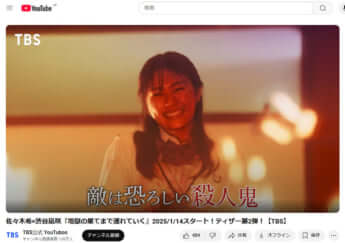 「地獄の果てまで連れていく」