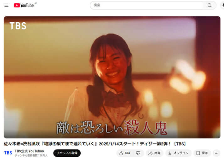 「地獄の果てまで連れていく」