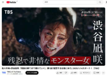 「地獄の果てまで連れていく」