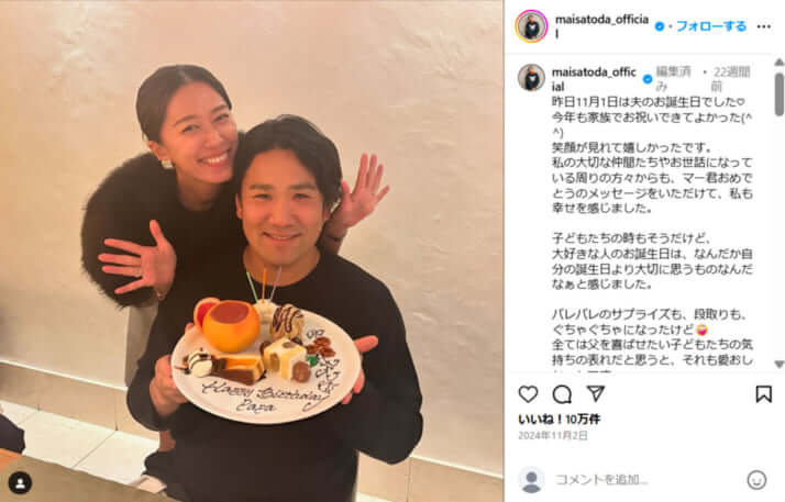 田中将大、里田まい2