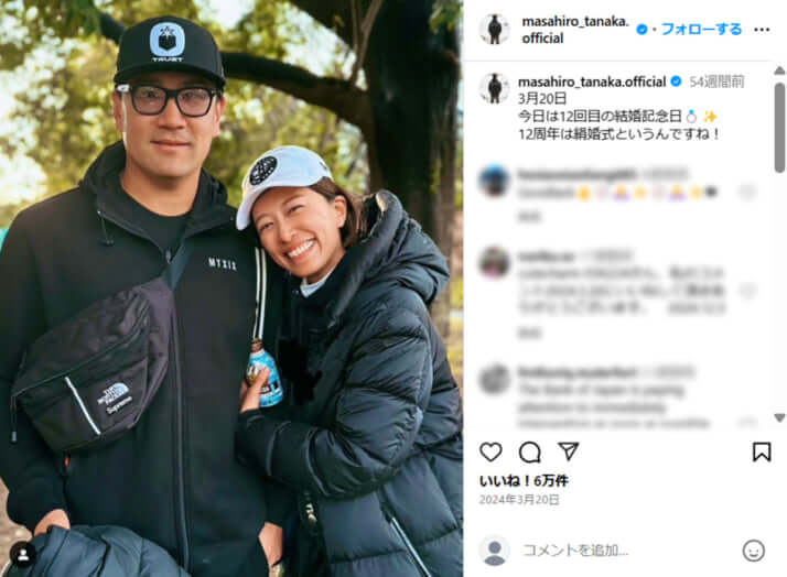 田中将大、里田まい4