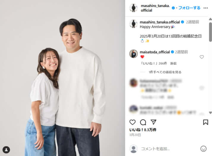 田中将大、里田まい5