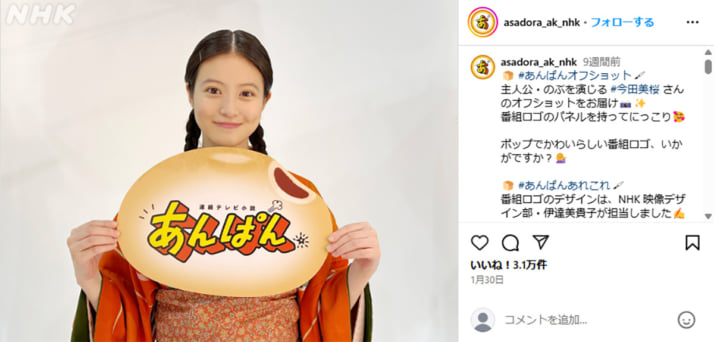 今田美桜