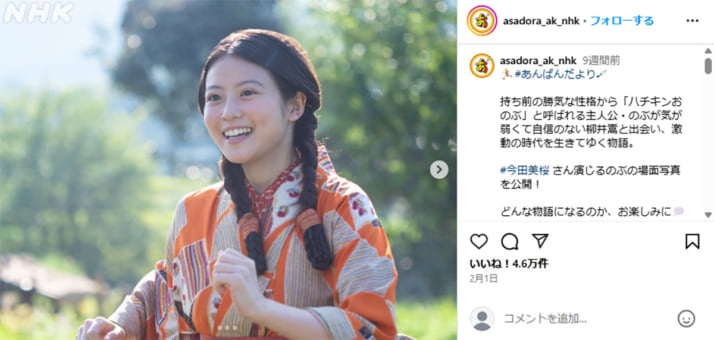 今田美桜