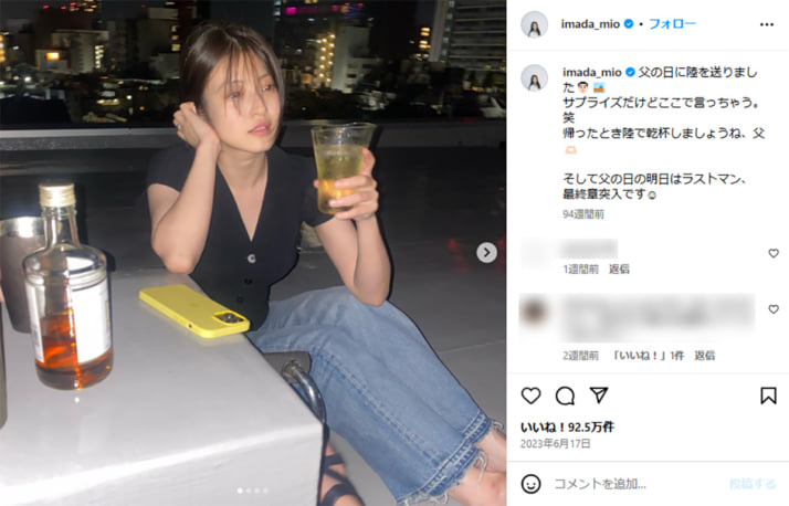 今田美桜