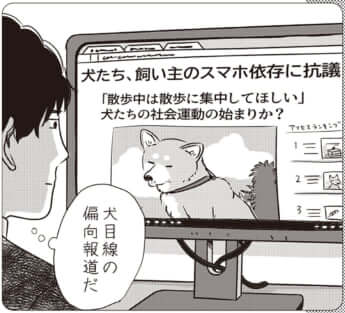 イラスト・まんきつ