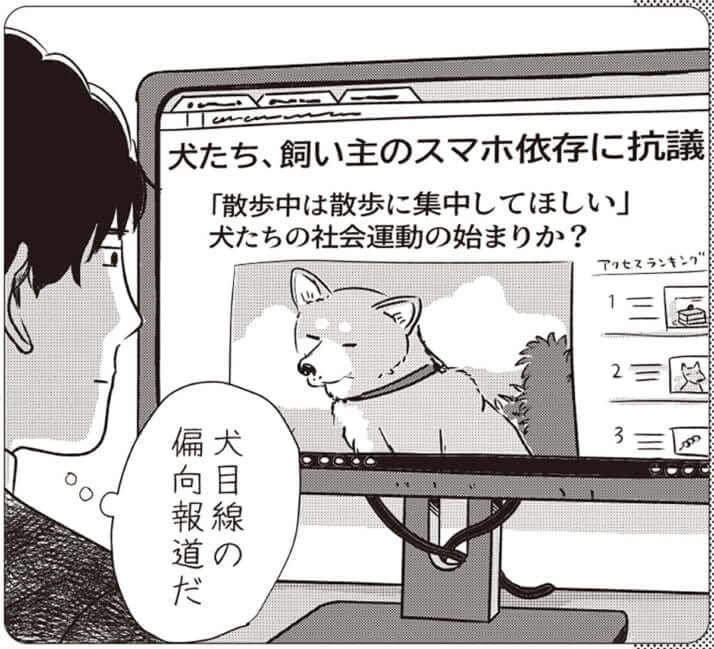 イラスト・まんきつ