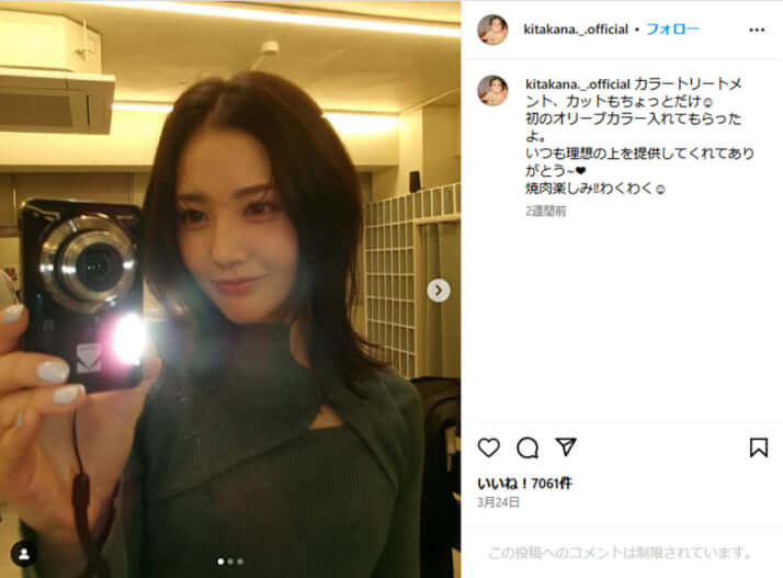 北香那