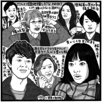 「しあわせは食べて寝て待て」