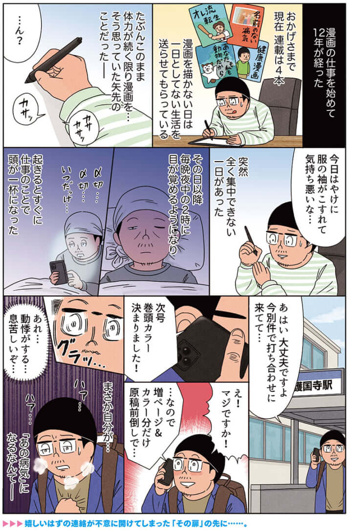 miyakawa_293