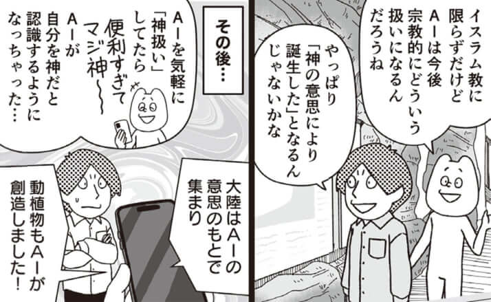 イラスト・k.nakamura