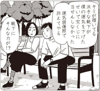 イラスト・まんきつ