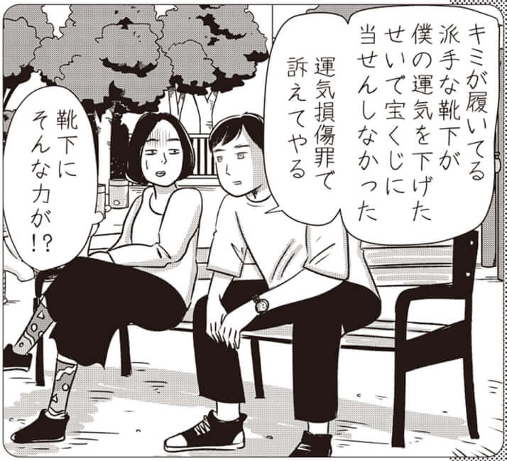 イラスト・まんきつ