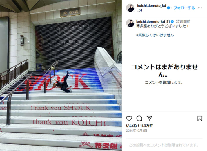 堂本光一