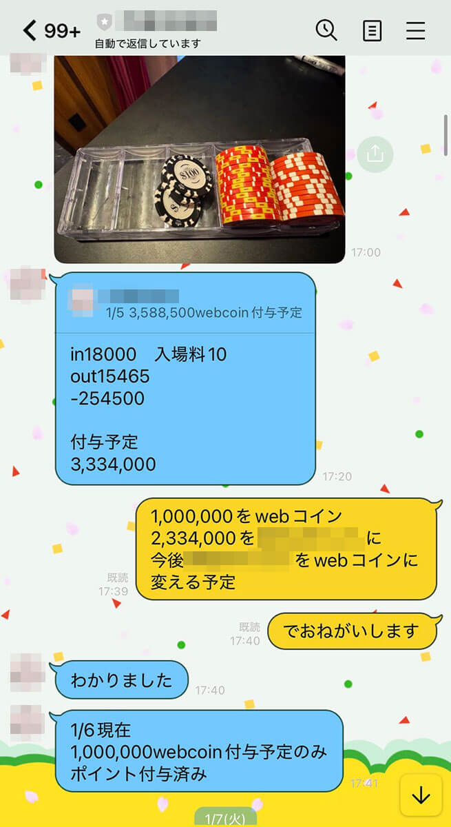 ポーカー賭博LINE_1