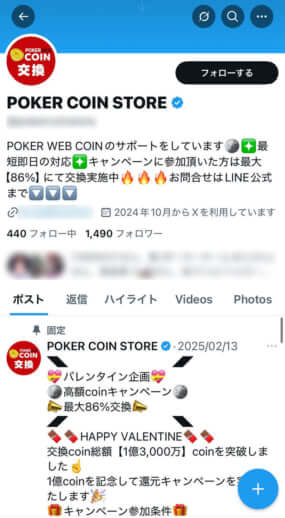 「ウェブコイン」