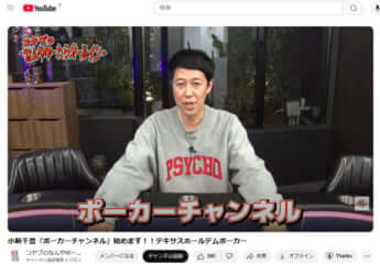 小籔千豊