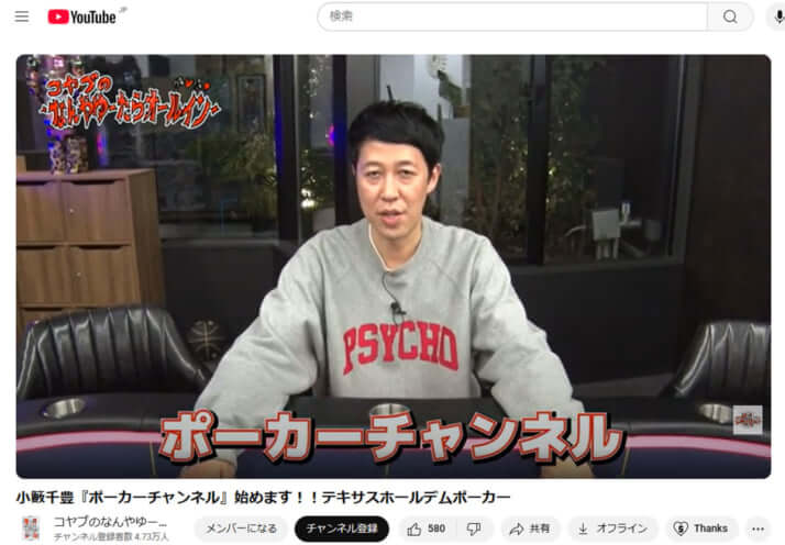 小籔千豊