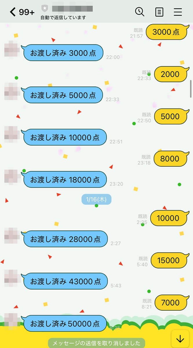 ポーカー賭博LINE_2