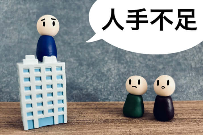 人手不足イメージ