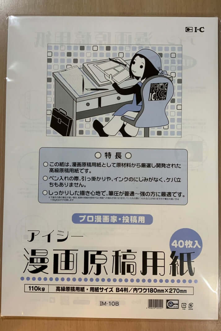 アシスタント不足2