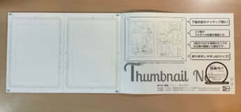 アシスタント不足4