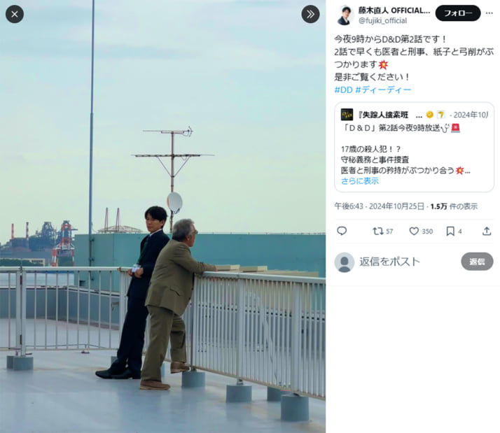 藤木直人