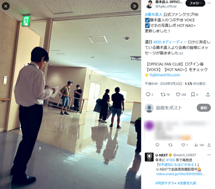 藤木直人
