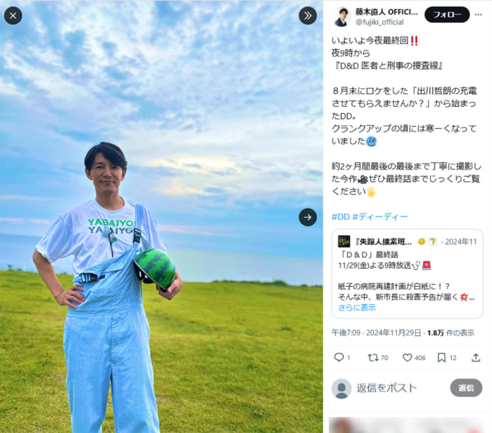 藤木直人