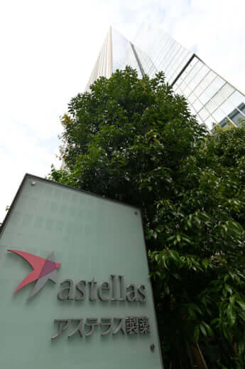 アステラス製薬本社
