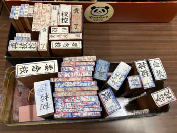 校閲