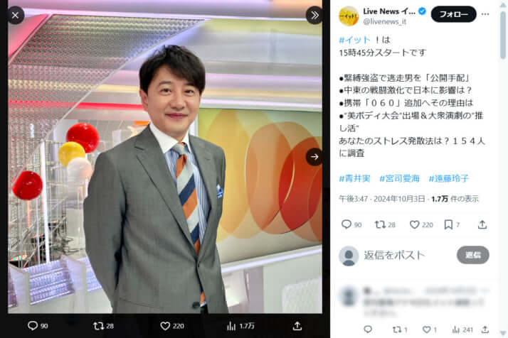 青井実