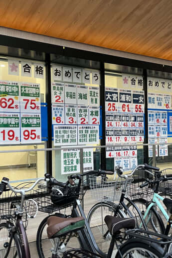 塾イメージ