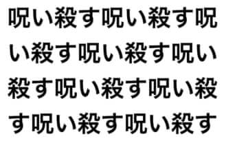 生成AI反対派からの過激なメッセージ