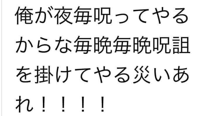 生成AI反対派からの過激なメッセージ