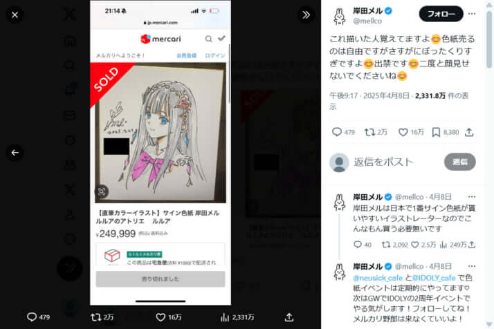 岸田メル9