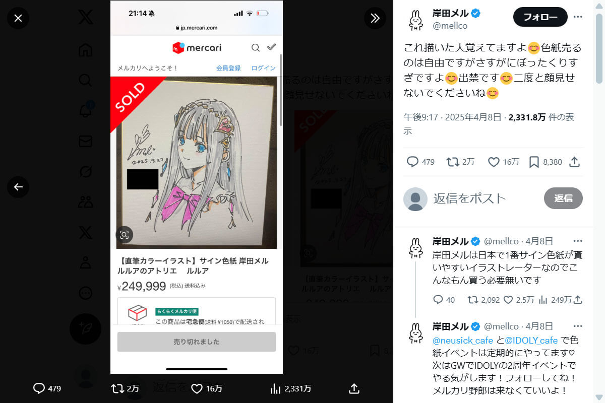 るなりあ サイン色紙 (最終値下げ) 153366f2c9eb9349c3731e5d108a22