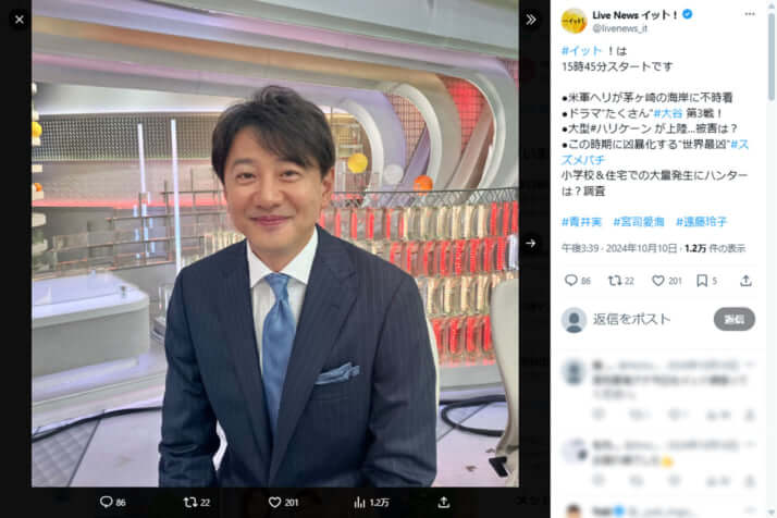 青井実