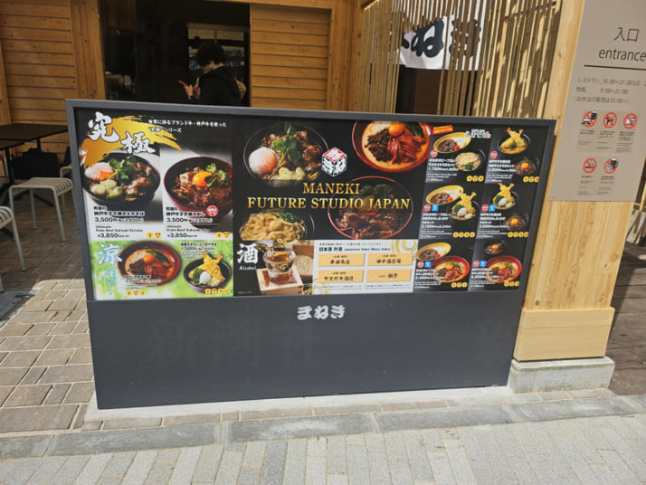 大阪万博