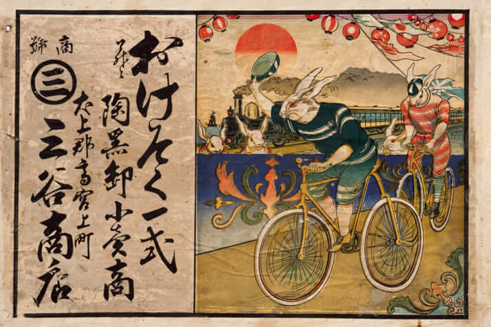 引札（ひきふだ）