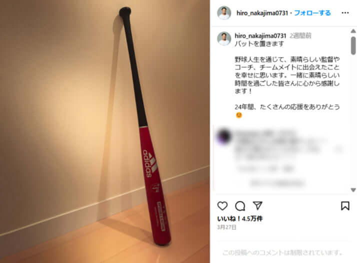 中島宏之