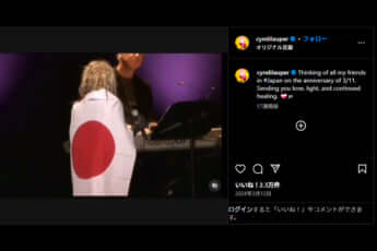 東日本大震災に向けたメッセージ