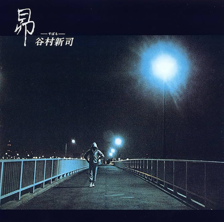 谷村新司2